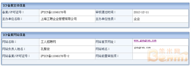 ICP备案