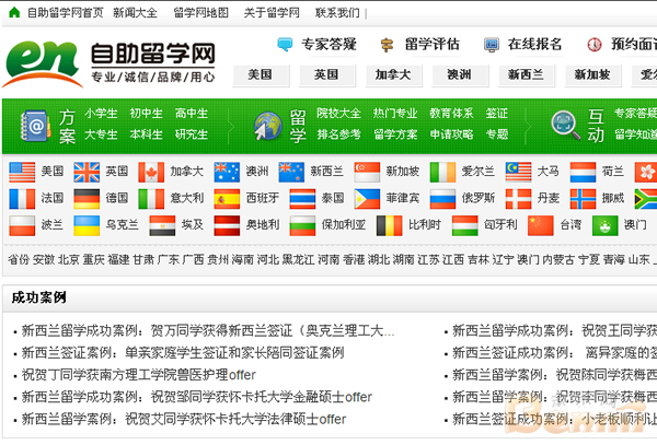 en.com.cn