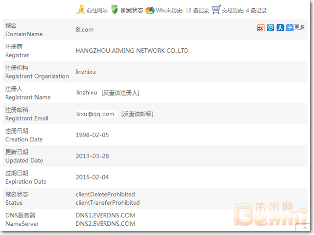 3月份:域名8L.com whois信息