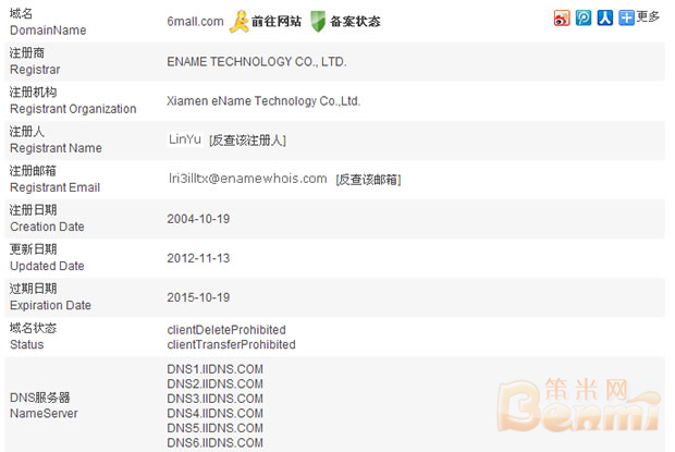 域名:6mall.com WHOIS信息