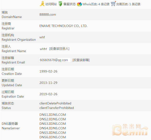 88888.com WHOIS信息