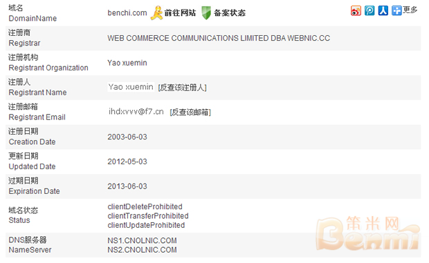 域名benchi.com whois信息
