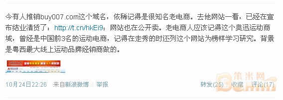 微博信息(龚文祥)
