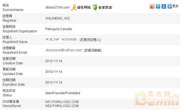 域名:CFBDSIR2149.com Whois信息