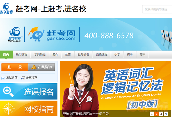 目前跳转至网站截图