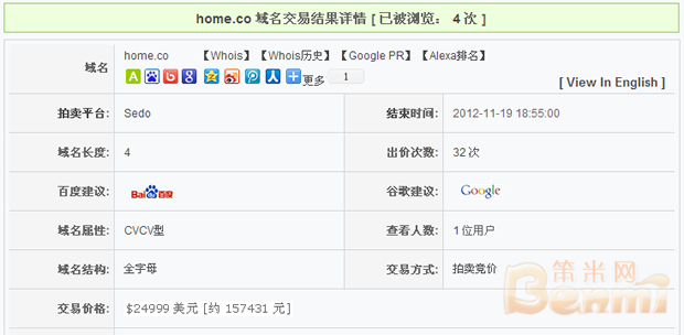 域名Home.co交易详情