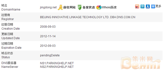 域名jingdong.net WHOIS信息