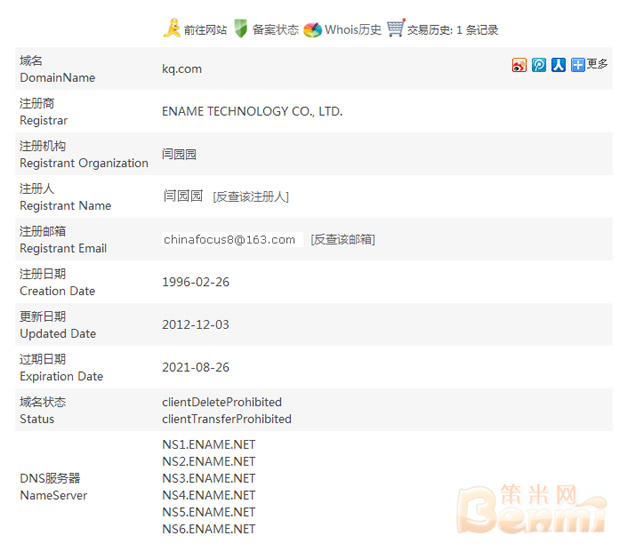 域名:kq.com 原WHOIS信息情况