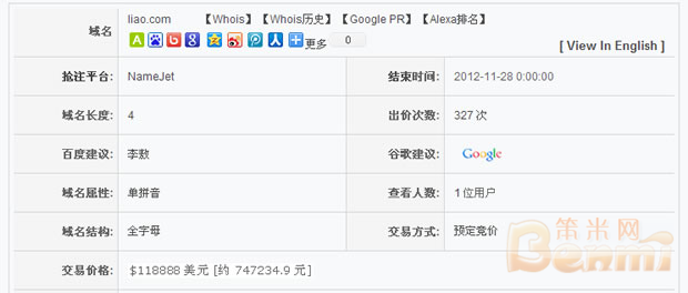 域名Liao.com交易详情