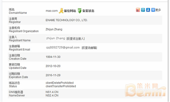 域名mao.com   whois信息
