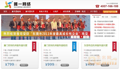 唯一网络创始人55万收购“群”单拼域名qun.com