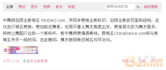 wudao.com域名启用