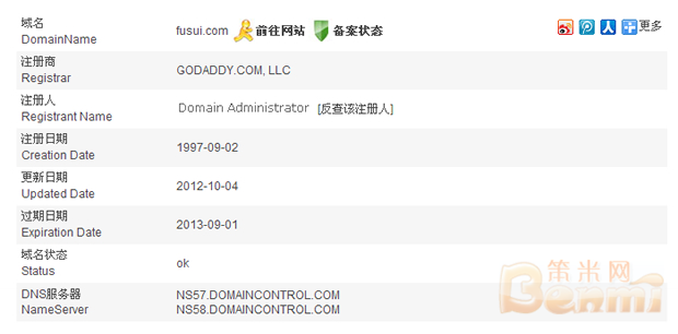 fusui.com域名whois信息