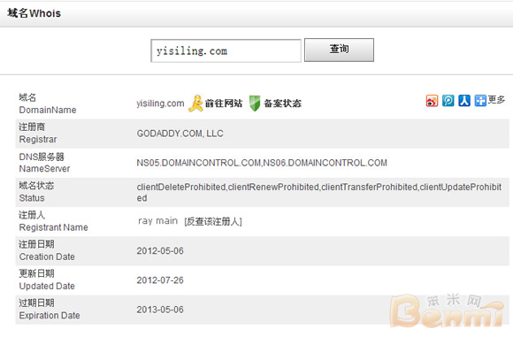yisiling.com WHOIS 信息